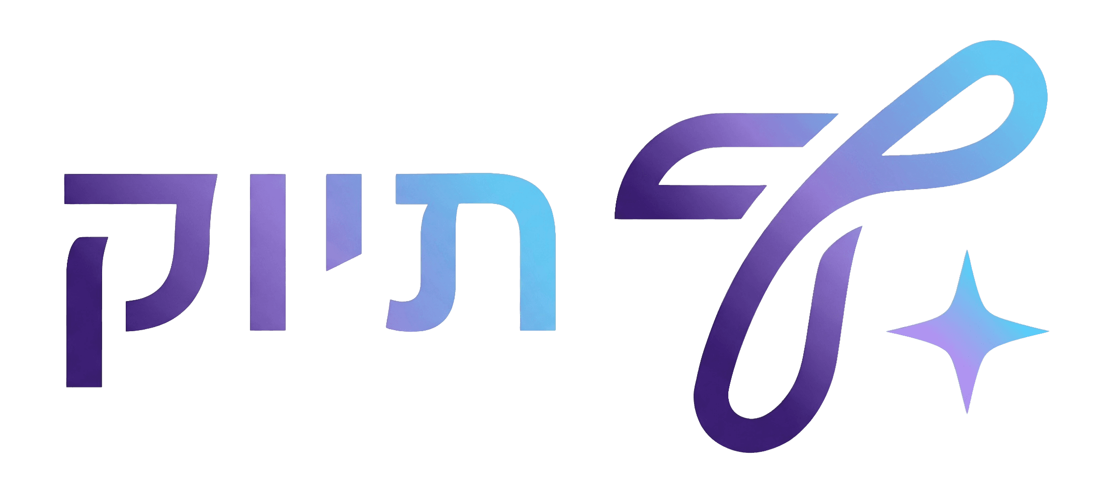 תיוק AI